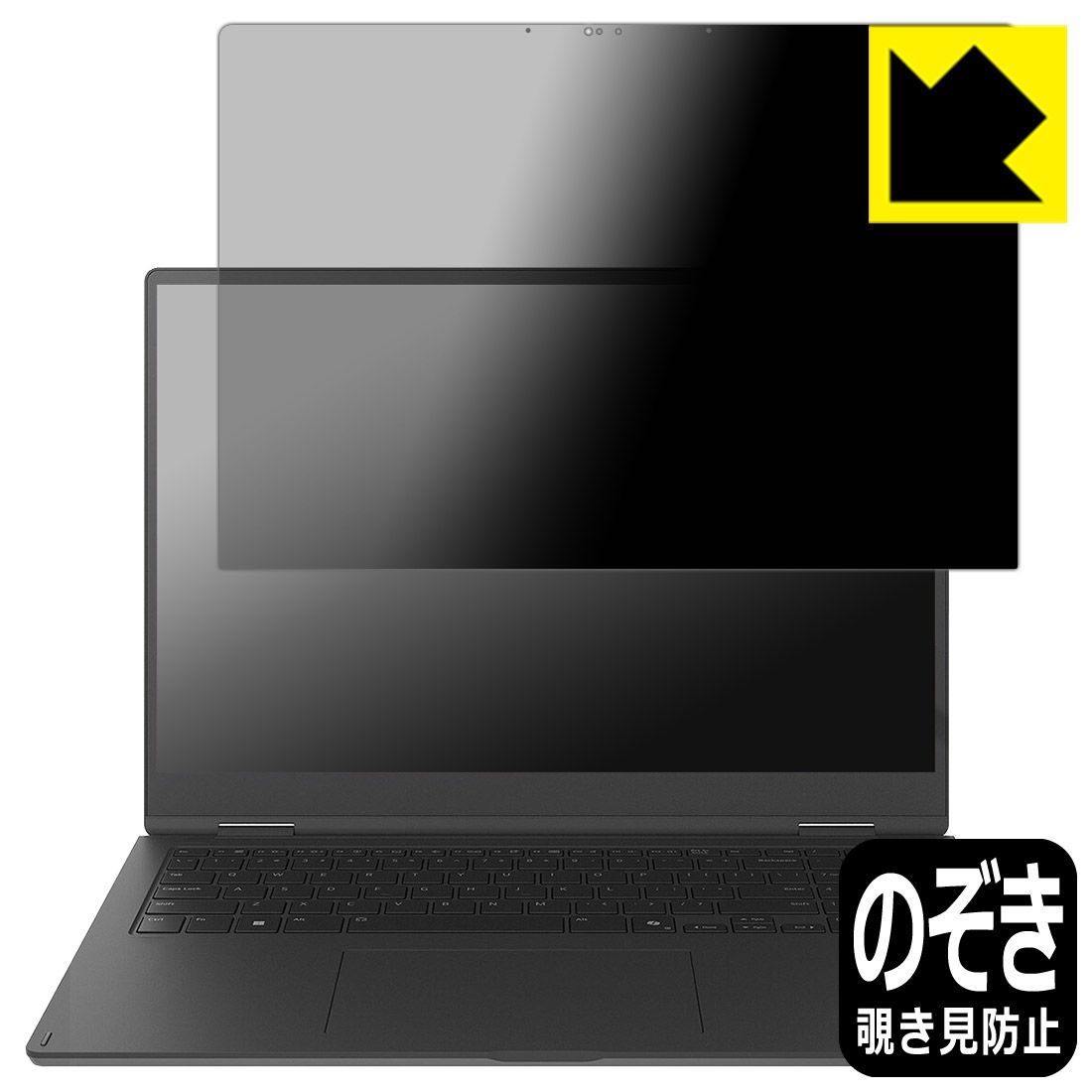 PDA工房 LG gram Pro 2in1 16インチ 16T90TPシリーズ モデル 対応 Privacy Shield 保護 フィルム 覗き見防止 反射低減