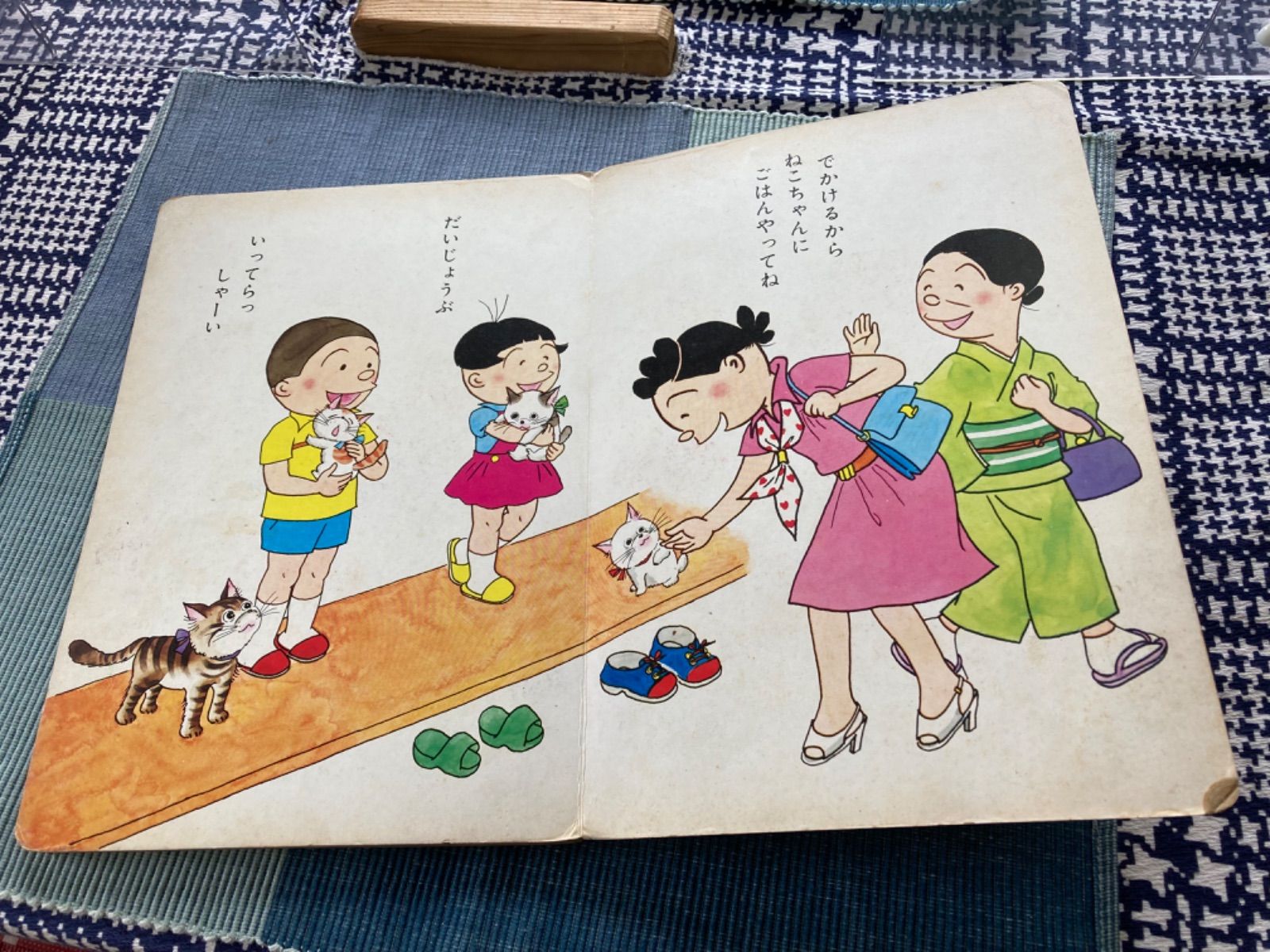 まちこえほん① 昭和レトロ - メルカリ