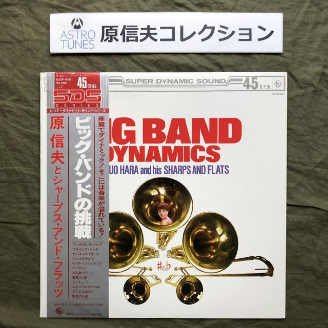 1979年企画　カレッヂ・ビッグ・バンド・シリーズ　6大学全揃　LPレコード6枚 1979年 カレッヂ・ビッグ・バンド・シリーズ 6大学完結 LP