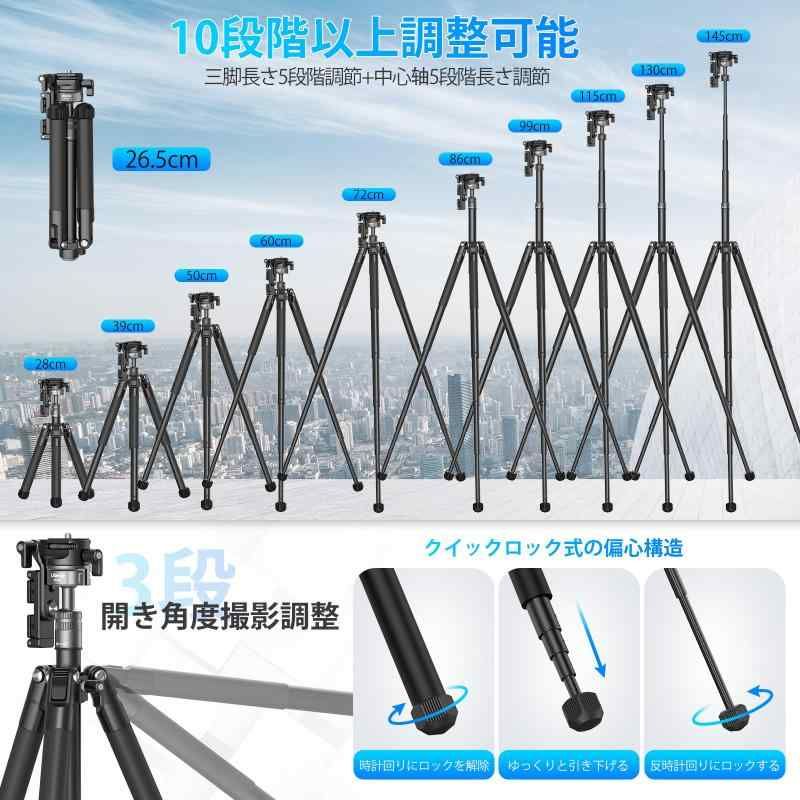 10段伸縮 145cm