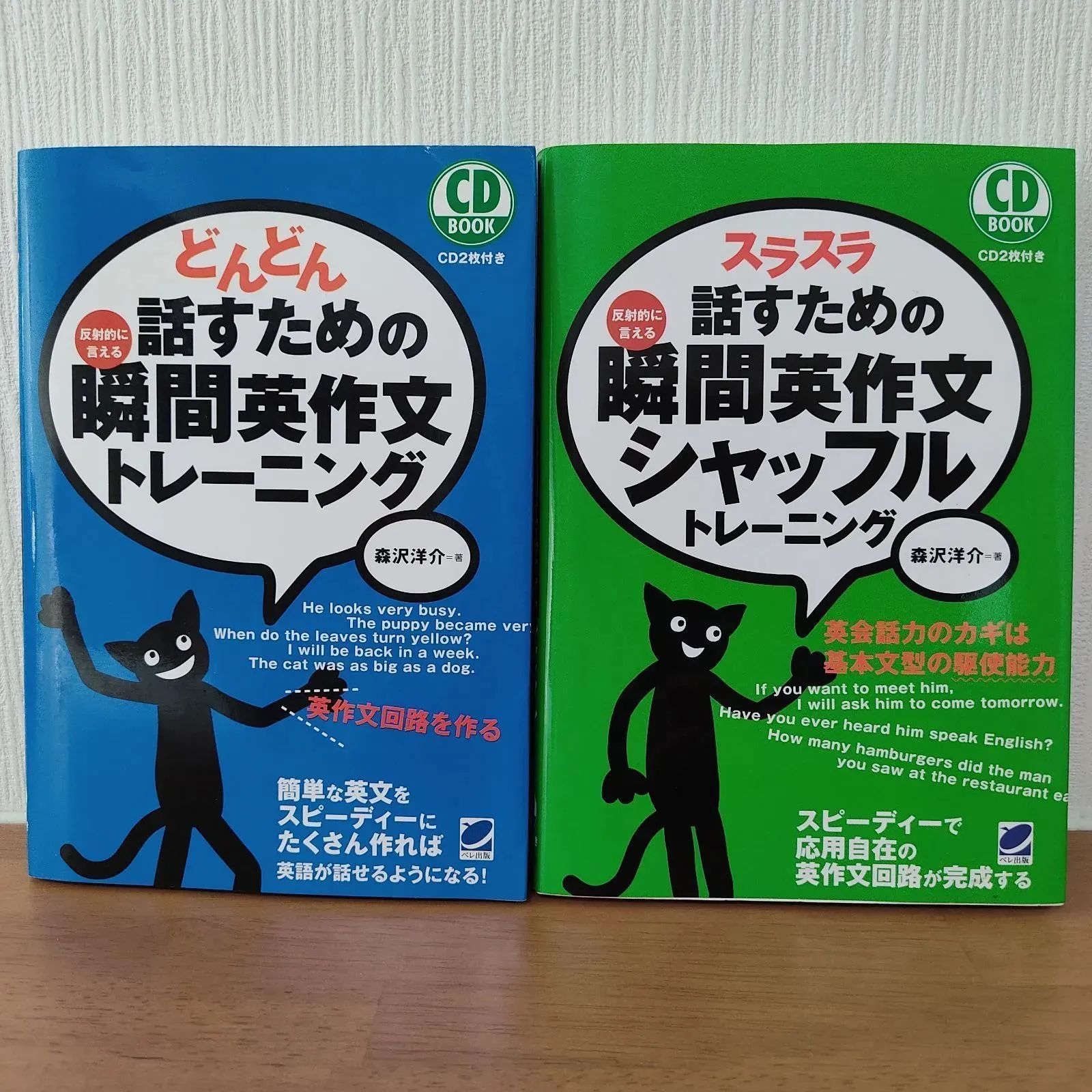 2冊セット+おまけ】どんどん話すための瞬間英作文トレーニング+
