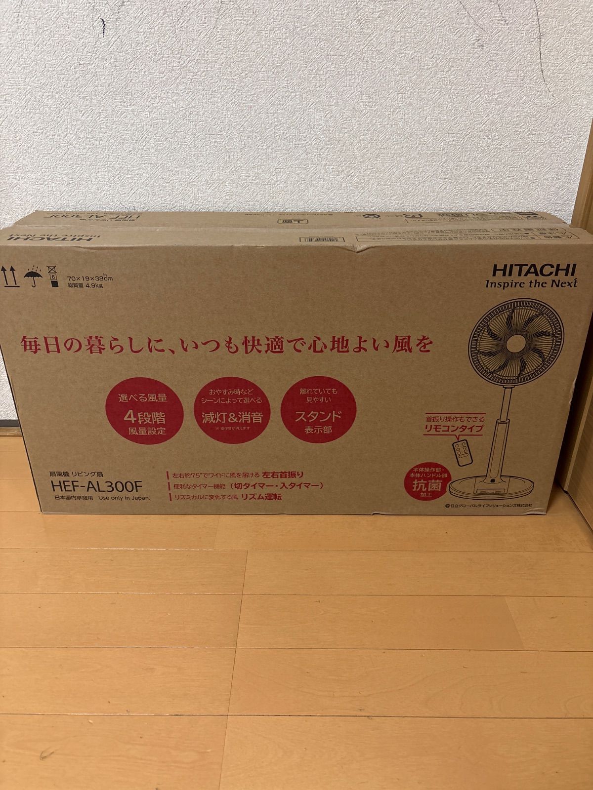 日立 HEF-AL300F リビング扇風機 ACモーター搭載 30cm 8枚羽根 うちわ風搭載 リモコン付き