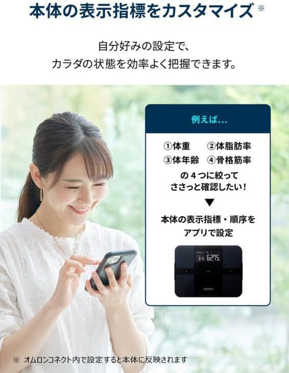 カラダスキャン