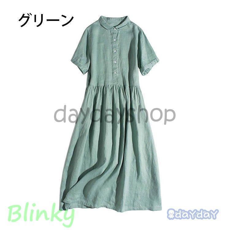 ロングワンピース