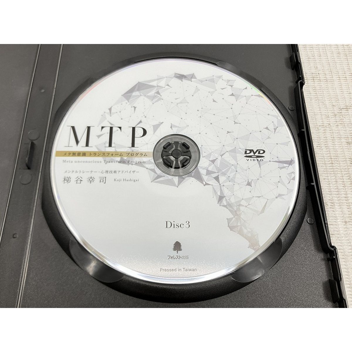 梯谷幸司【MTP】メタ無意識 トランスフォームプログラムDVD 梯谷幸司【MTP】メタ無意識 トランスフォームプログラムDVD