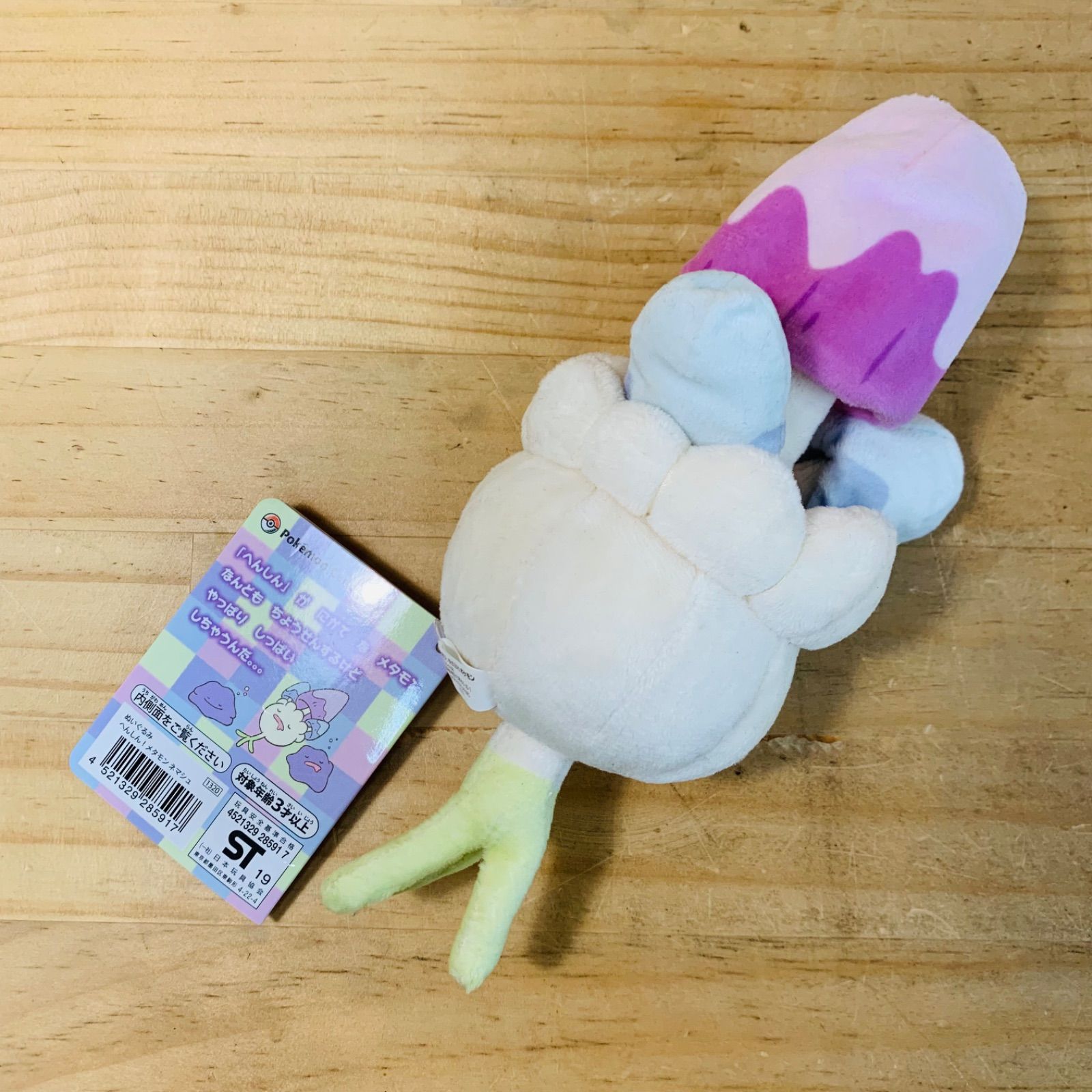 ポケモン - へんしんメタモン 全5種セット へんしん！メタモン vol. 4 ポケモンセンター限定