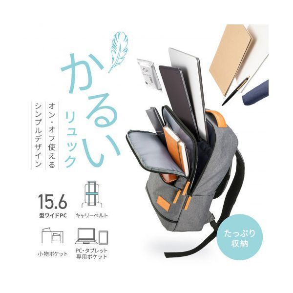 カジュアルPCバックパック