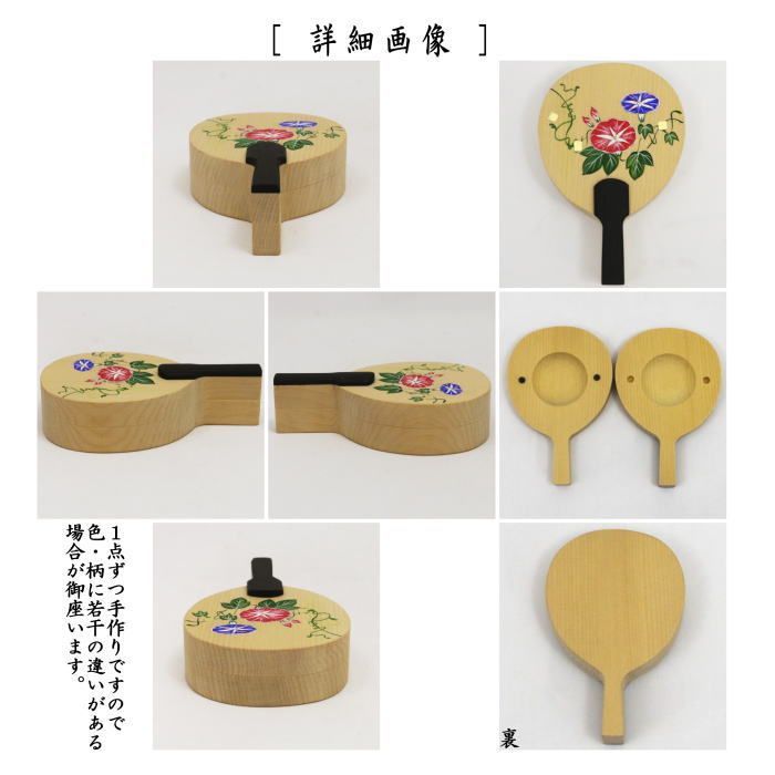 中林星山作