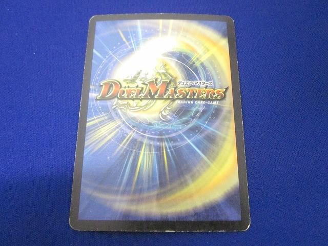 トレカ デュエル・マスターズ DM-01-8 ボルシャック・ドラゴン ベリーレア トレカ デュエル・マスターズ DM-01-8 ボルシャック・ドラゴン