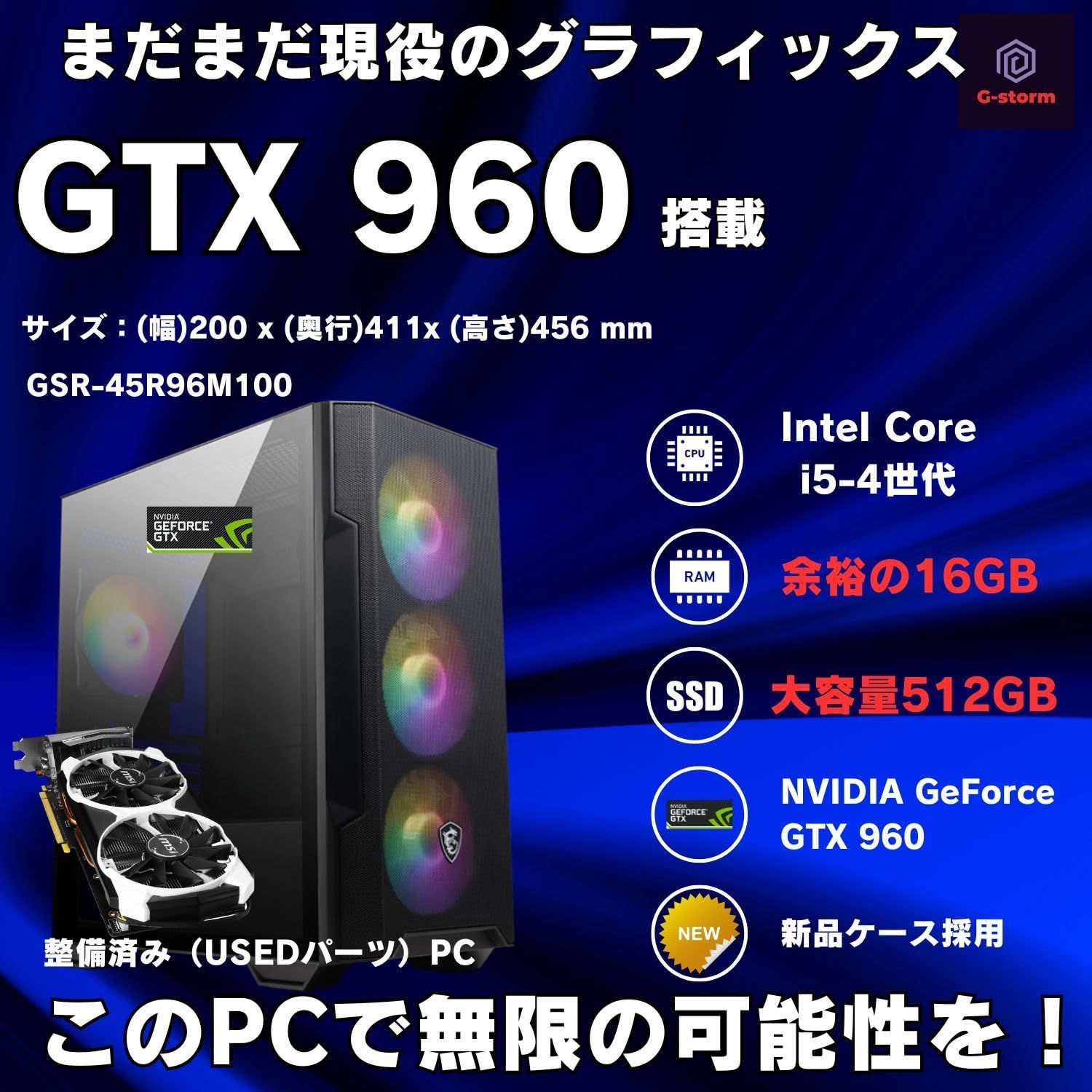 GTX960/ 4世代i5 / SSD コンパクトゲーミングPC（2024]おすすめの 