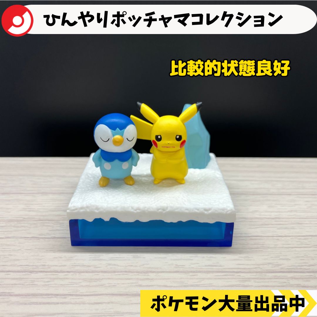 ひんやりポッチャマコレクション 寒さなんてへっちゃら！ ポッチャマ