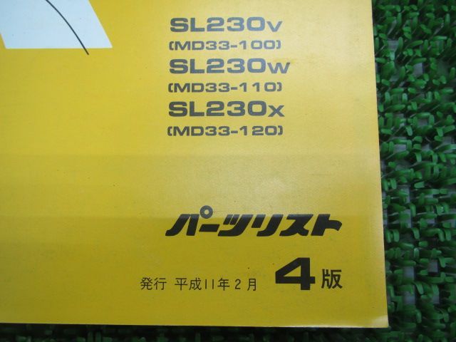 SL230 パーツリスト 4版 ホンダ 正規 中古 バイク 整備書 MD33-100 110