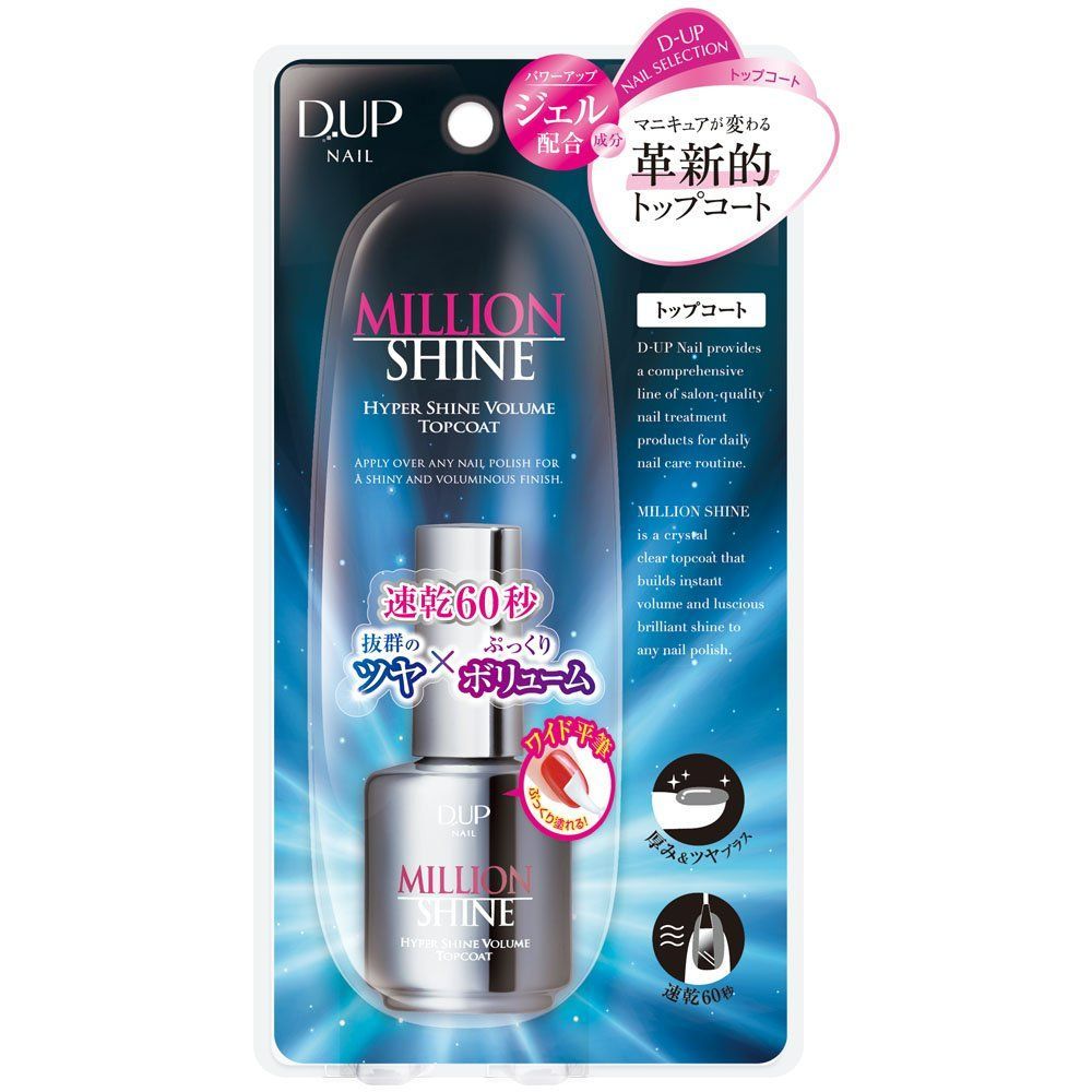 【人気商品】Nail ミリオンシャイン トップコート ディーアップ (15mL)