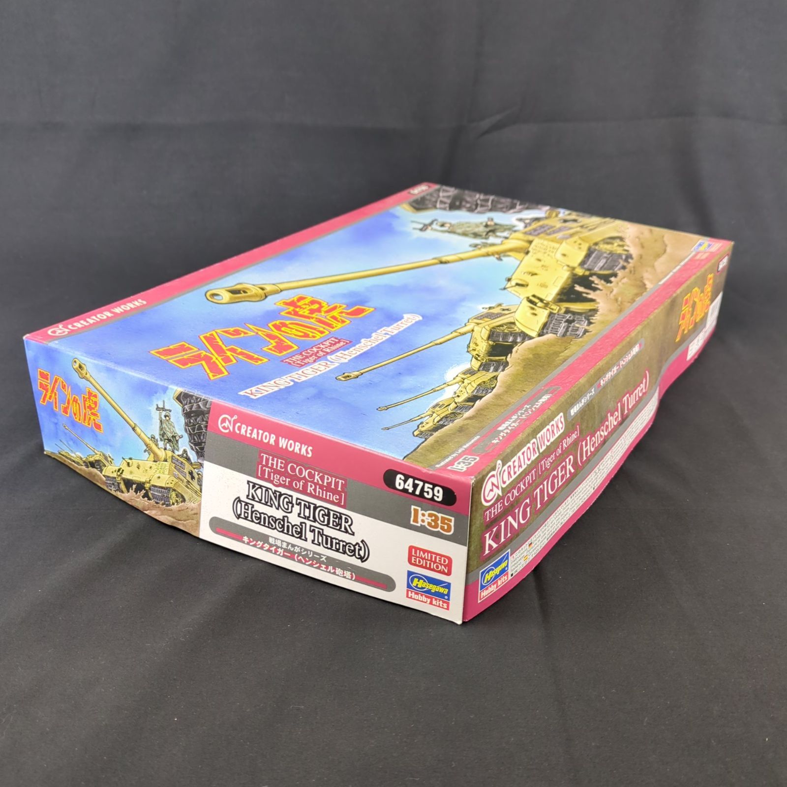 ハセガワ クリエーターワークスシリーズ ラインの虎 キングタイガー ヘンシェル砲塔 1/35スケール プラモデル 64759 z2zed1b Amazon | ハセガワ クリエーターワークスシリーズ ラインの虎