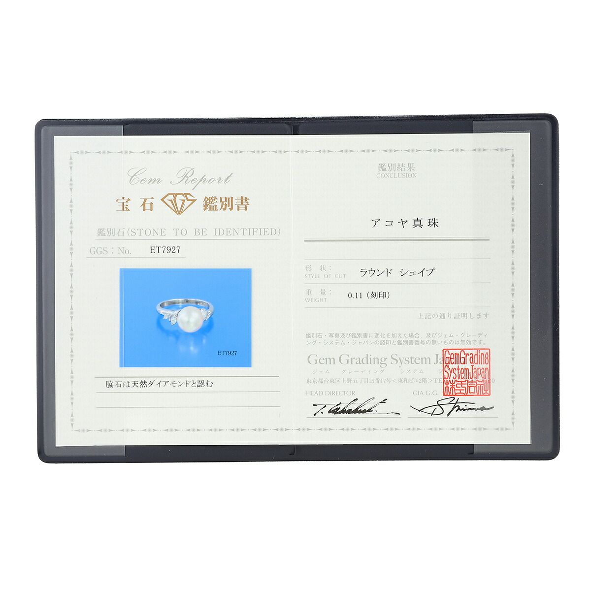 パールリング 指輪 アコヤ真珠 8.1mm ダイヤモンド Pt900 12号 中古  