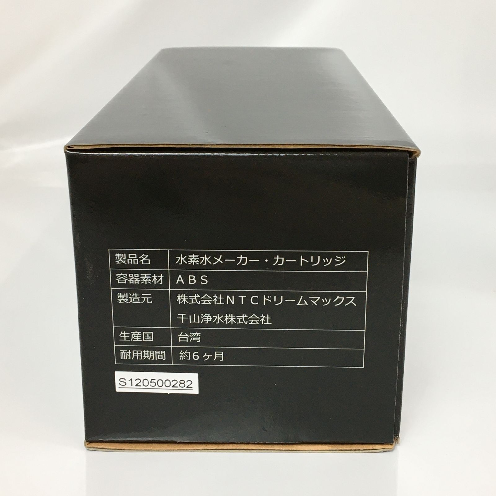 開封未使用品】 Dr.CATION ドクター・カチオン 水素メーカー