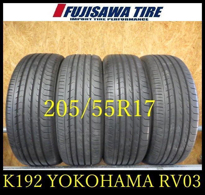 K192 ◆ 製造 約7.5～8部山◆YOKOHAMA BluEarth-RV RV-03◆205 55R17◆4本