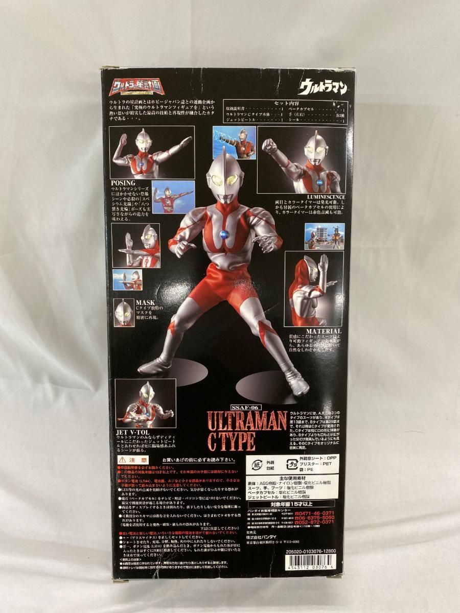 ウルトラマン ウルトラの星計画 : Cタイプ バンダイ おもちゃ cタイプ