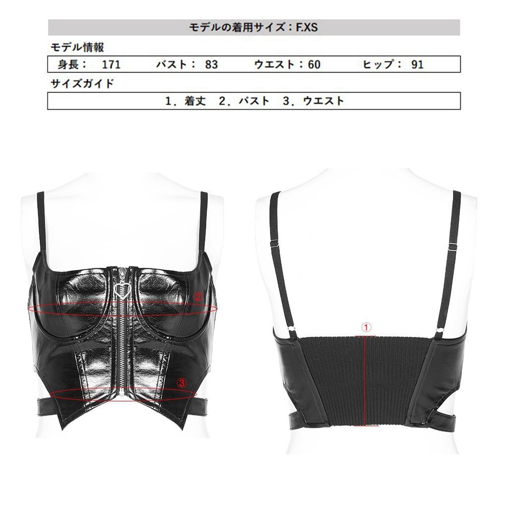 OPT-574DQF-BK ハートジップアップフェイクレザー ビスチェ ブラック ファッション ゴシック ゴスロリ パンク ロック ロリィタ ビジュアル系 V系 モード系 地雷系 サブカル 個性的 コスプレ ライブ ステージ 舞台 仮装 骨格 衣装