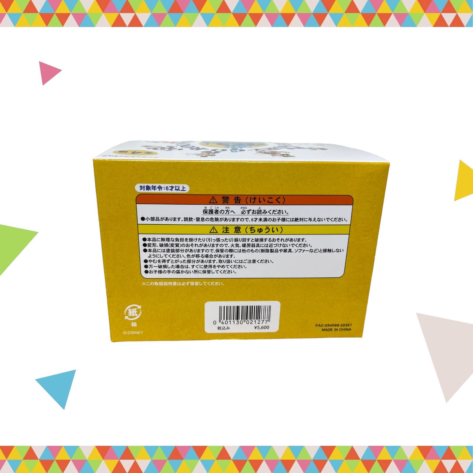 ディズニー 40周年 ミニチュア フィギュア 【コンプリート BOX】 全4種