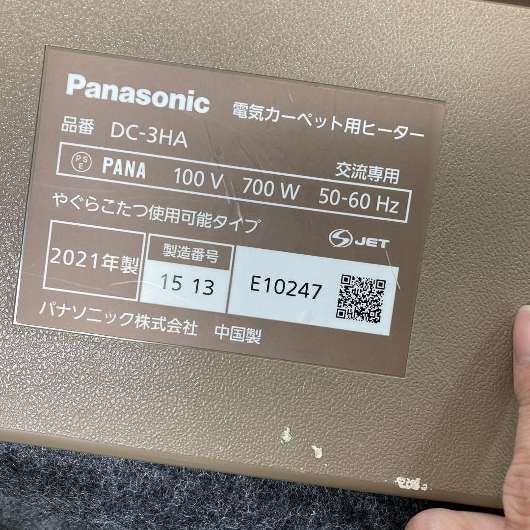 Panasonic ホットカーペット DC-3HA | 219 - メルカリ