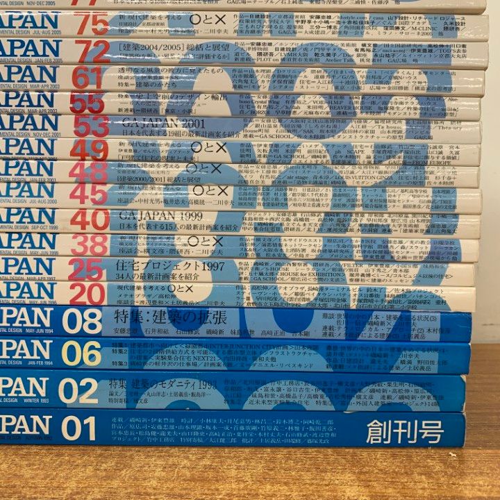 ■01)【同梱不可】GA Japan 創刊号〜No.173 まとめ売り約20冊セット/エーディーエー・エディタ・トーキョー/建築雑誌/安藤忠雄/設計/B □01)【同梱不可】GA Japan 創刊号～No.173 まとめ売り約20冊