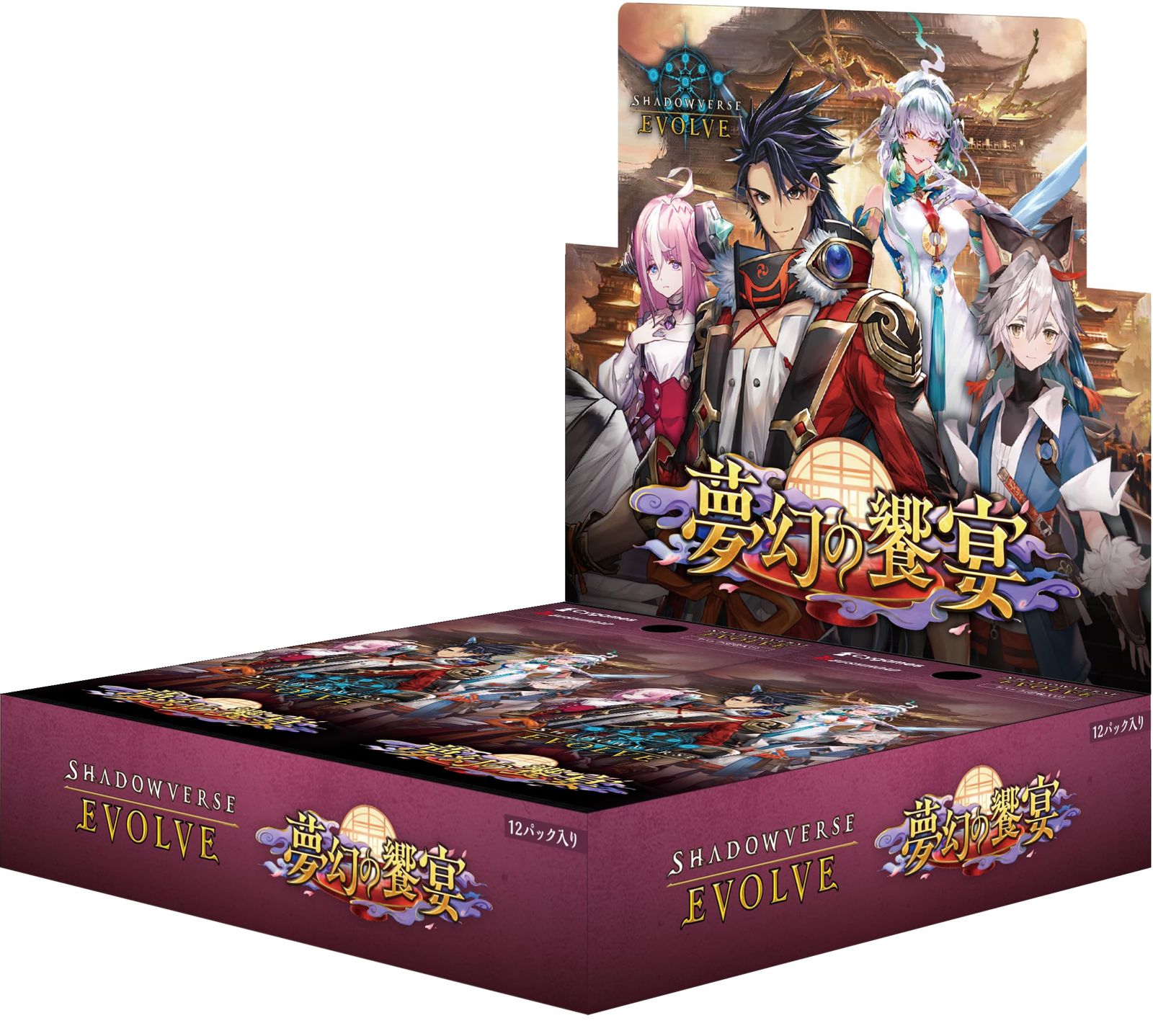 【新品】Shadowverse EVOLVE ブースターパック　「創世の夜明け」 Shadowverse EVOLVE ブースターパック第1弾 創世の夜明け BOX