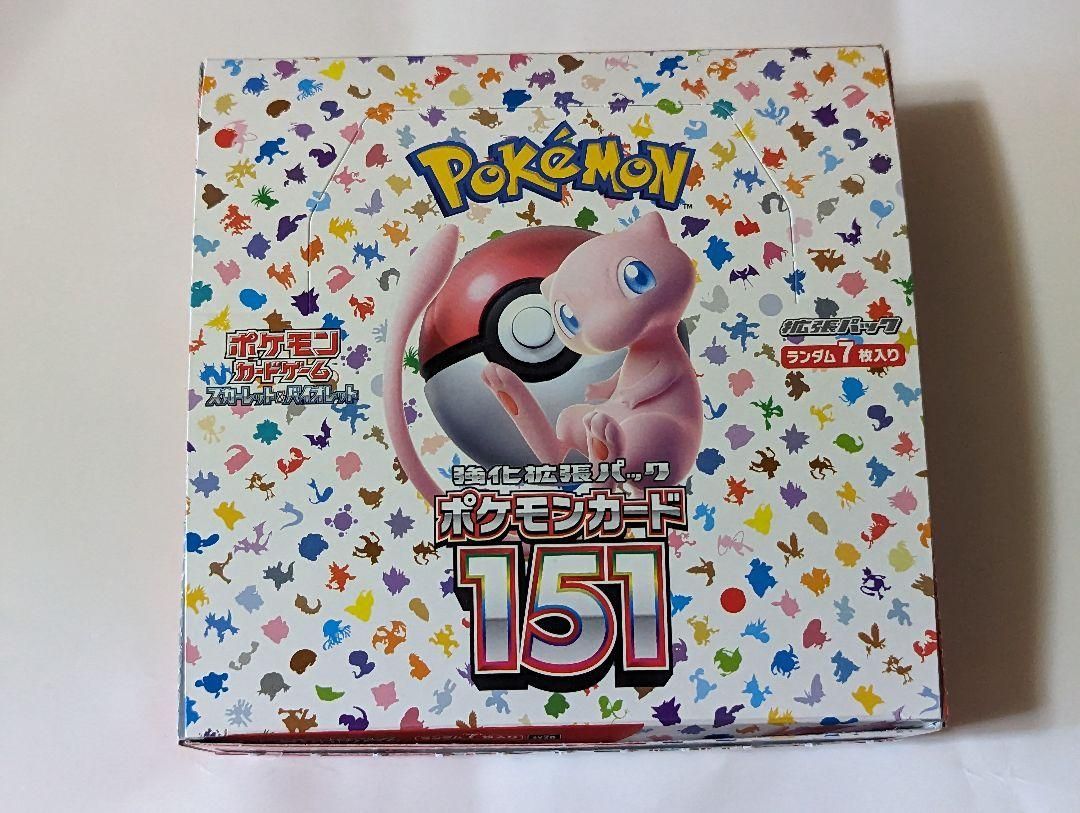 濃いピンク系統 スカーレット＆バイオレット「ポケモンカード151」x3