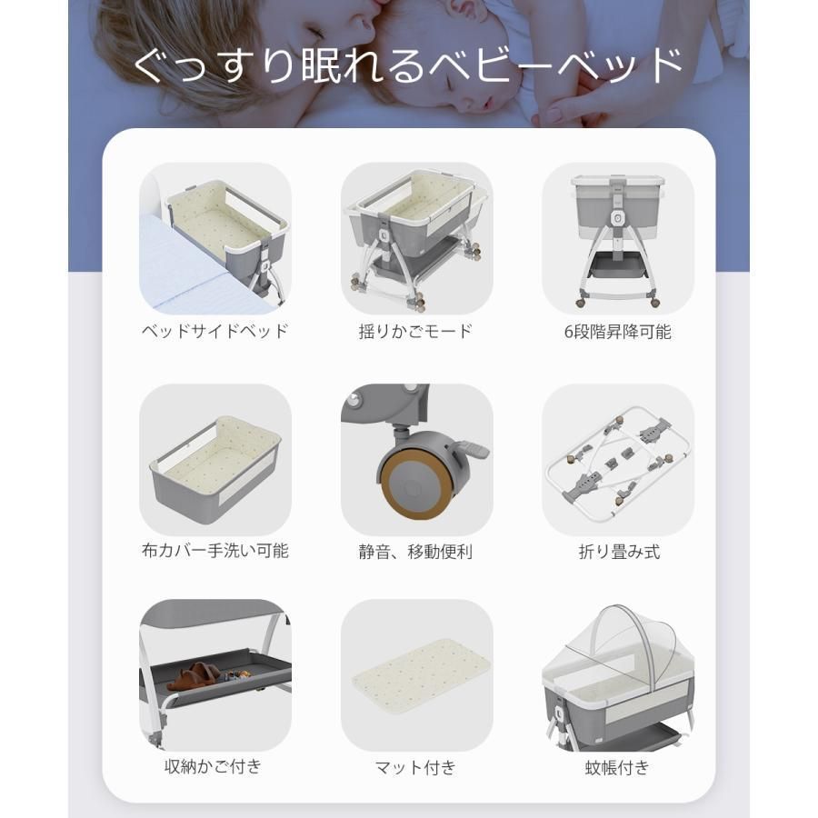 ベビーベッド