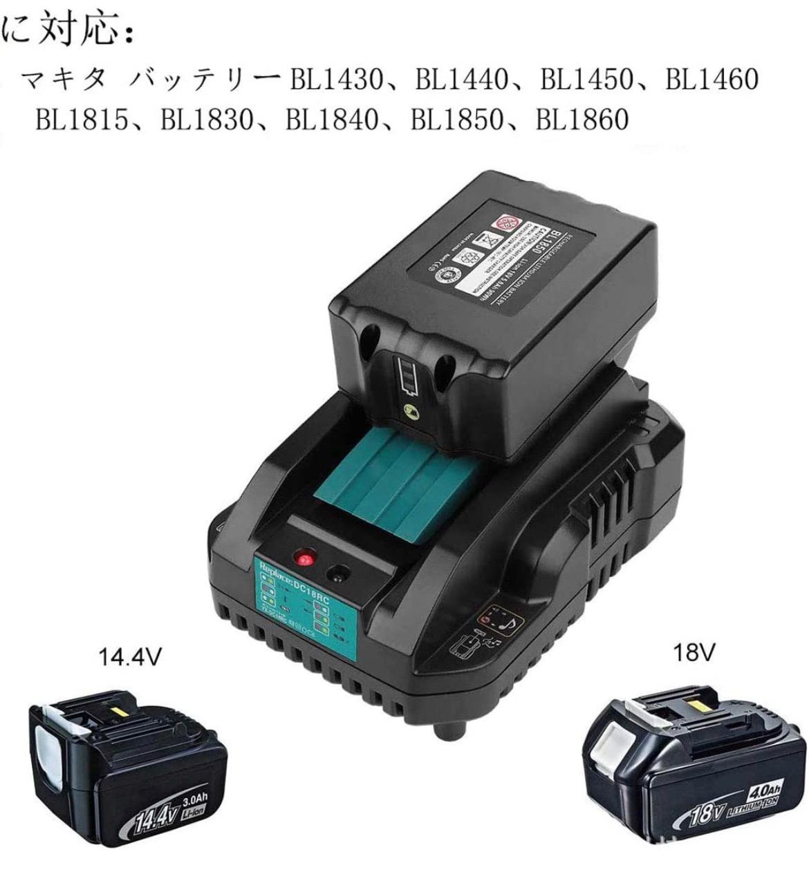 急速充電器