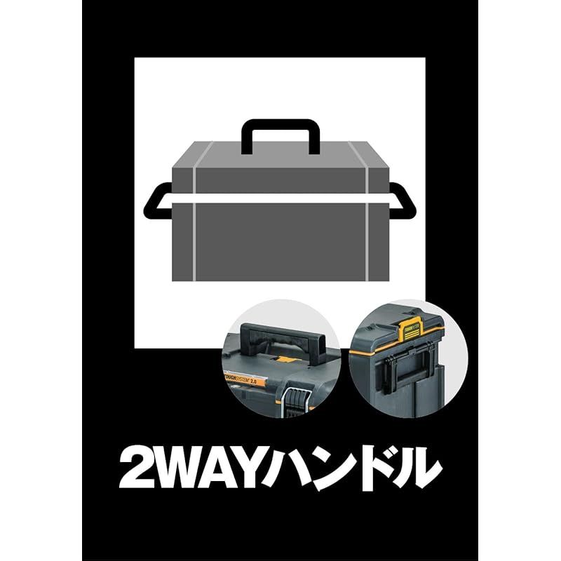 タフシステム2.0 システム収納BOX