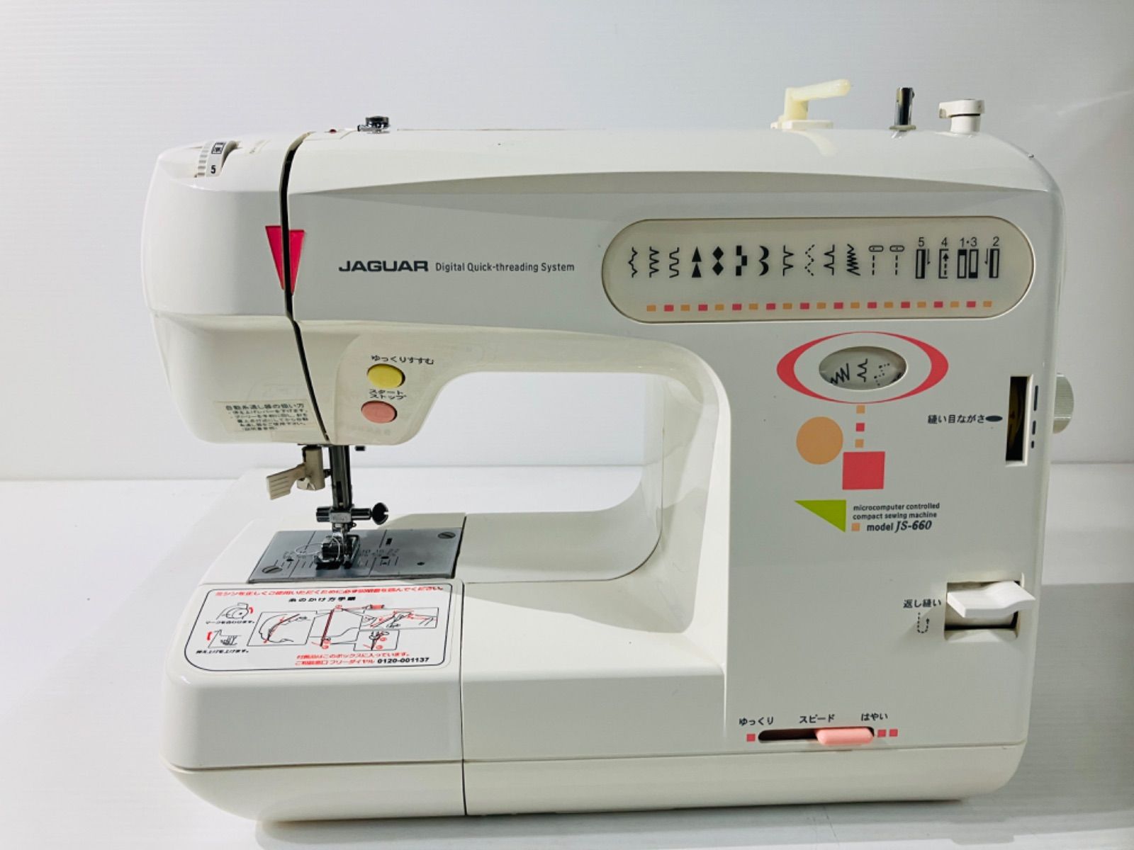 ジャガー js-660 jaguar ミシン【ケース付き】 - メルカリ