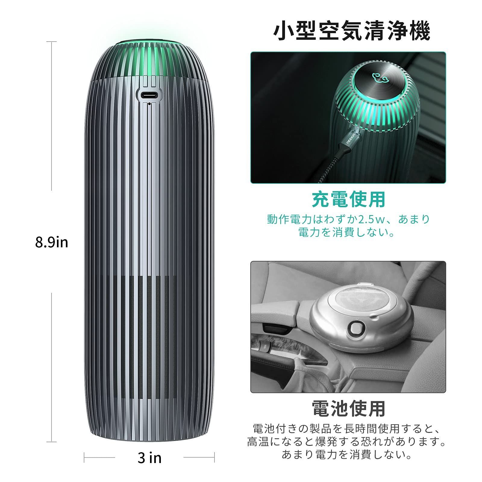 車載用 空気清浄機 除菌 消臭  【AOP-KF特許取得済みの浄化材料】花粉対策 車載用 空気清浄機 【AOP-KF特許取得済みの浄化材料】除菌 消臭