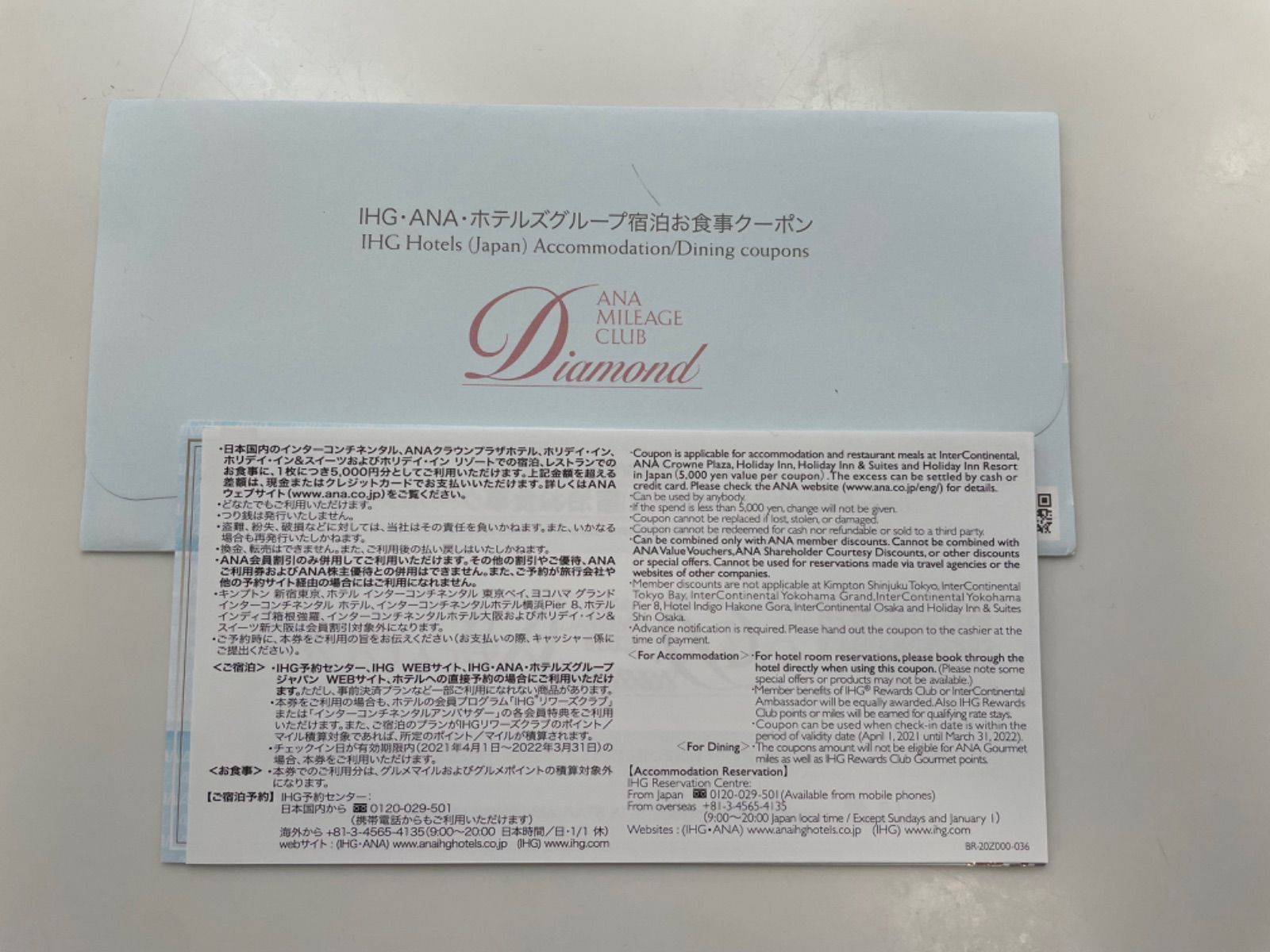ANA・IHGホテルズグループ宿泊お食事クーポン券 4万円分