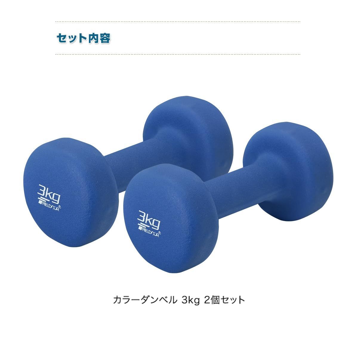 カラーダンベル 6kg×2個セット ブルー 12kg 筋トレ K144 エクササイズダンベル 6kg×2個 ブルー 12kg エクササイズ K144