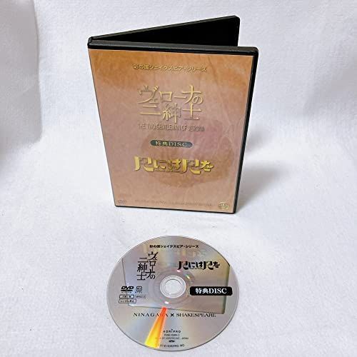 ひか　シェイクスピア XIII  DVD　ヴェローナの二紳士　尺には尺を Amazon.co.jp: ヴェローナの二紳士 [Blu-ray] : 蜷川幸雄, W