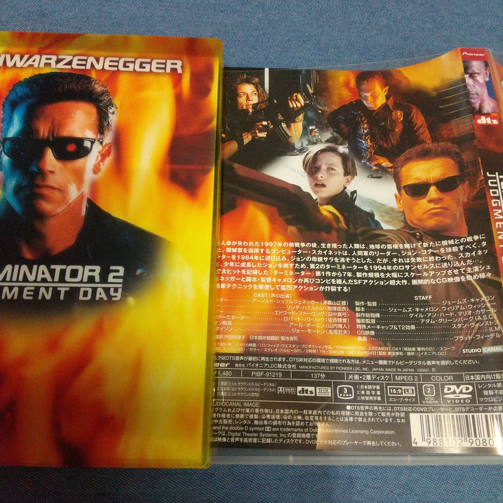 ターミネーター2 劇場公開版ターミネーター3 プレミアムエディション