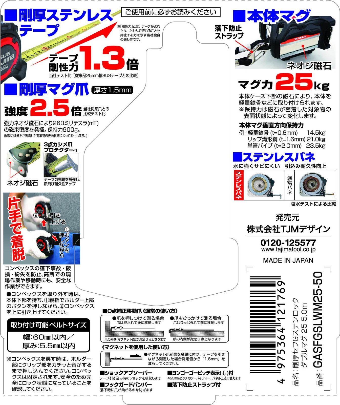 74％以上節約 タジマ スケール 剛厚ステン ダブルマグネット