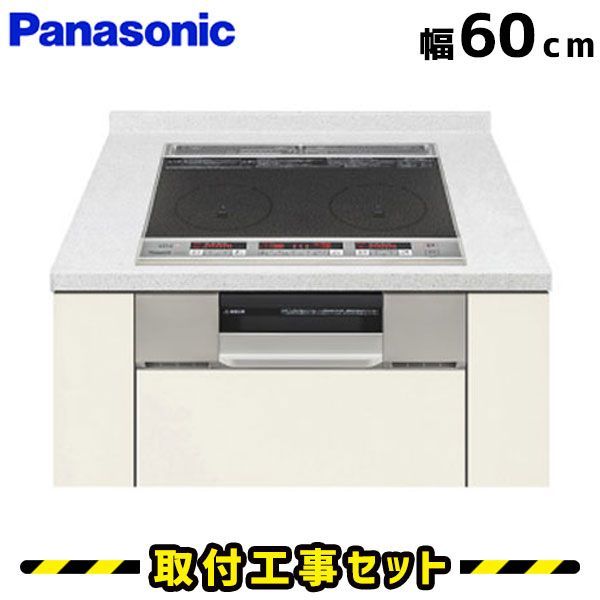 IHクッキングヒーター 工事費込 KZ-G22CL3 パナソニック ビルトインIH 2口 60cm IHコンロ IHヒーター ビルトイン 電気コンロ ビルトインIHクッキングヒーター 工事費込み 工事 取付 交換