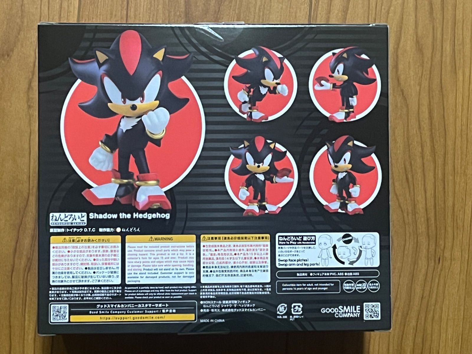 新品未開封 ねんどろいど ソニック ザ ヘッジホッグ シャドウ ショップ