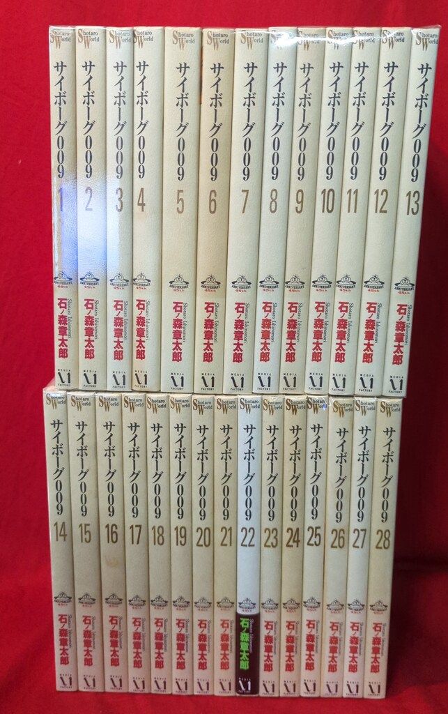 全巻セット 041223L サイボーグ009 コミック 全23巻完結セット | 章太郎, 石ノ森 |本