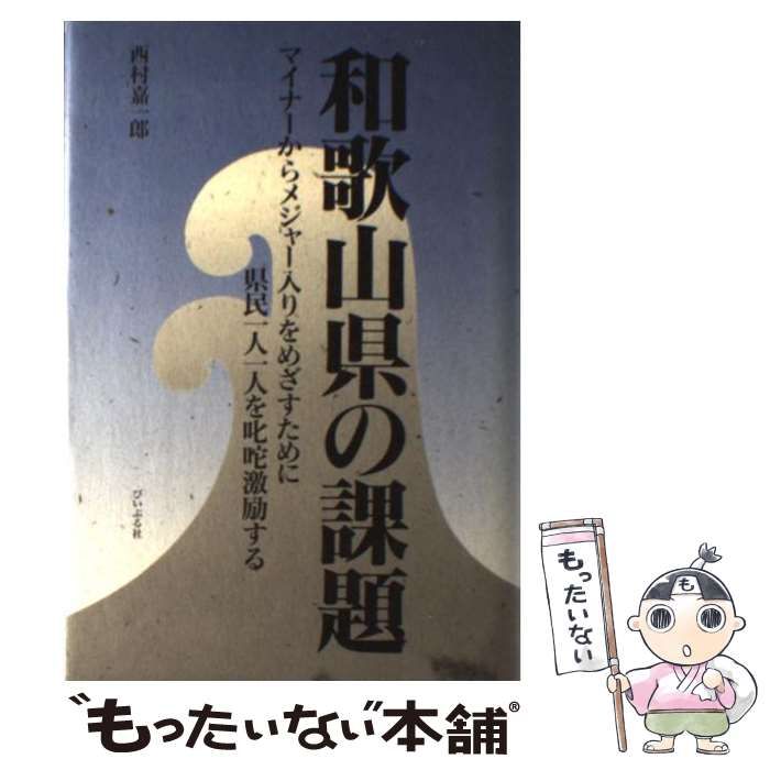 中古】 外国語教育のすすめ方 効果的実践への基礎/リーベル出版