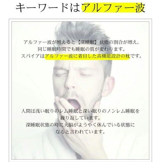 高機能枕 枕 安眠 上質な眠りの提案 DisMoiスパイア 周波数加工