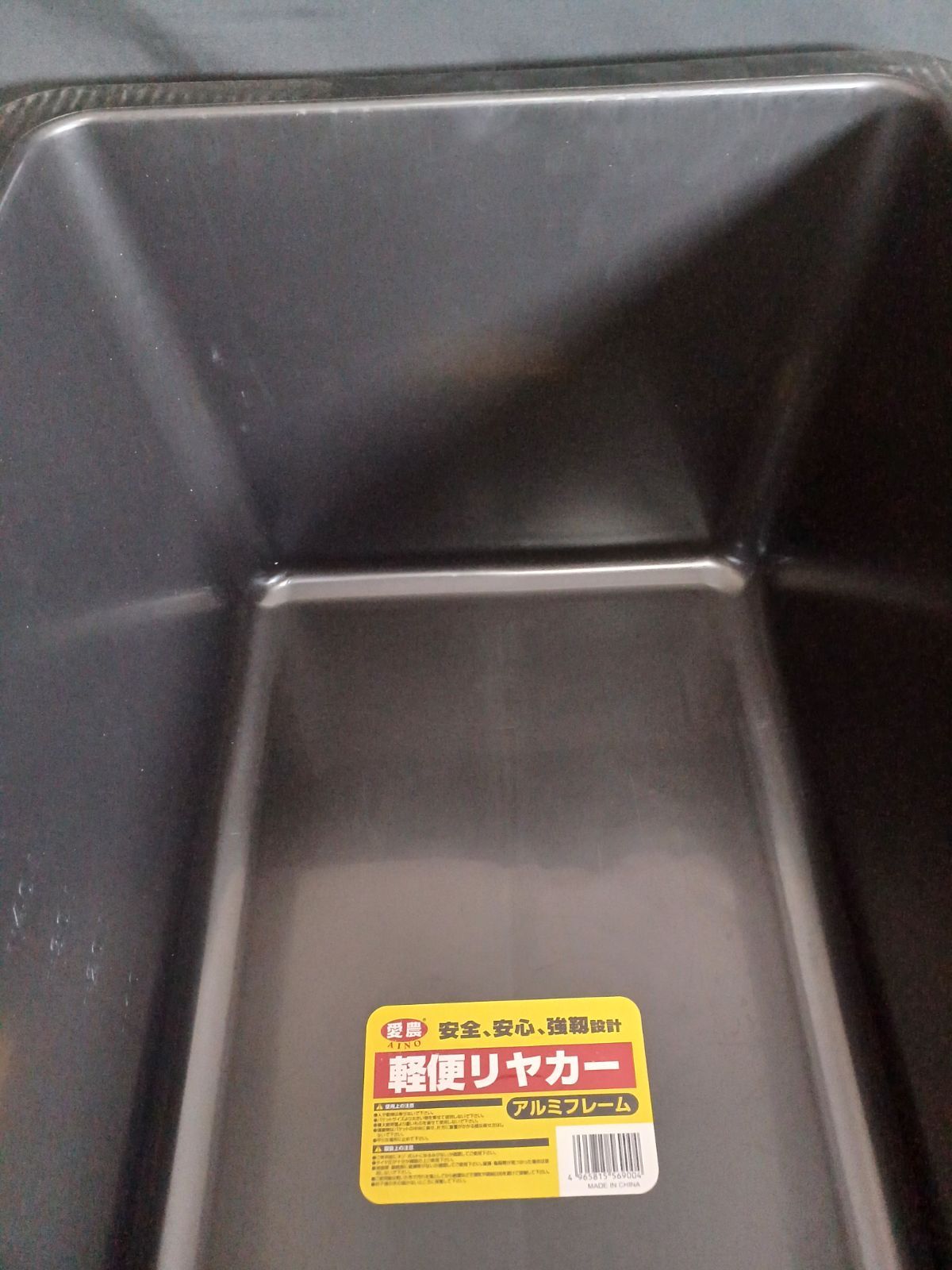 アウトレット品