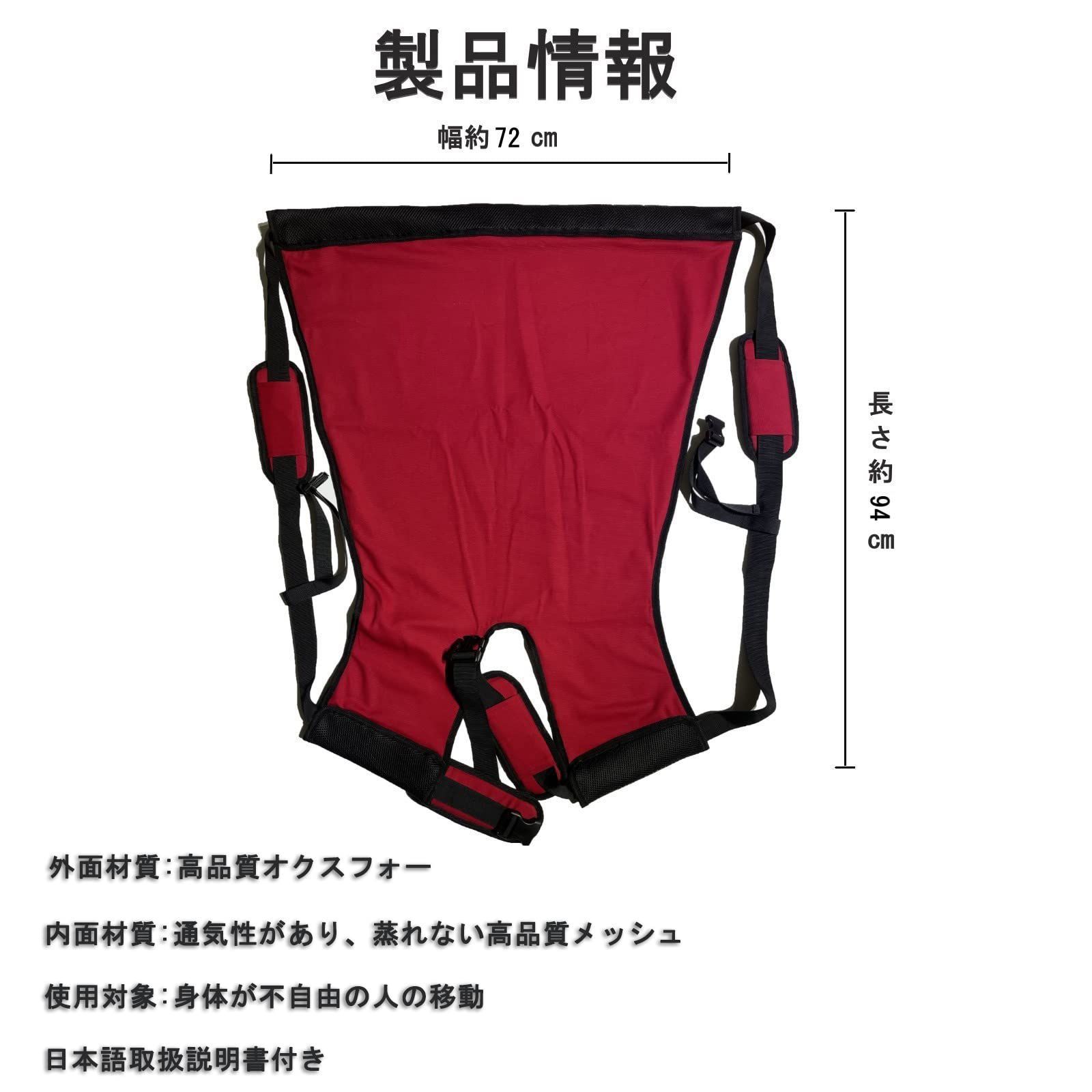 介助用移乗ベルト介護用品 安全背負い具