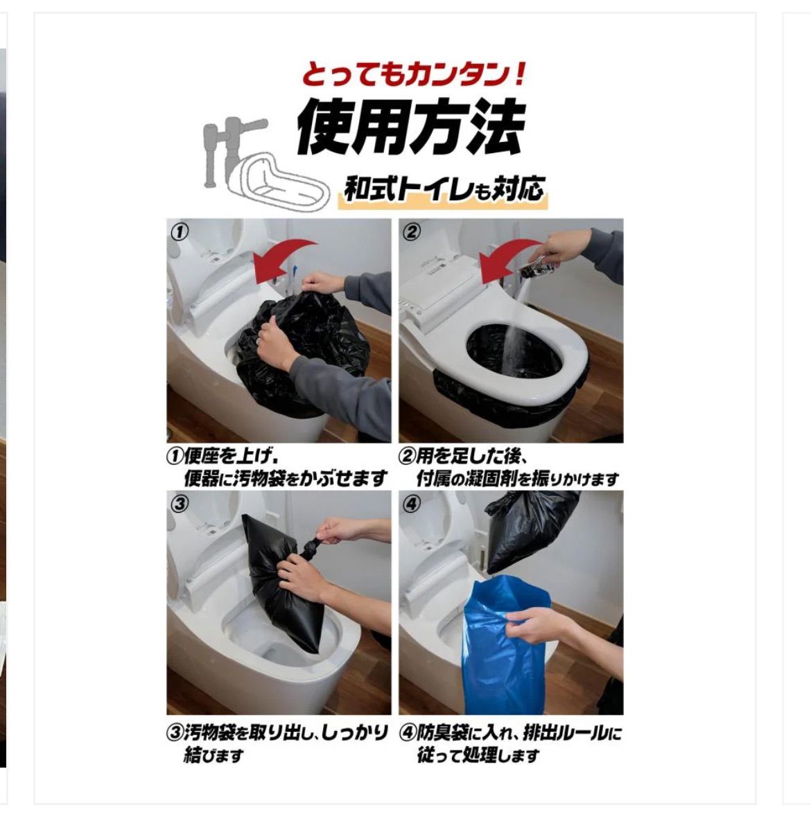 新品未使用】#2234 非常用トイレ5セット 300回分 - メルカリ