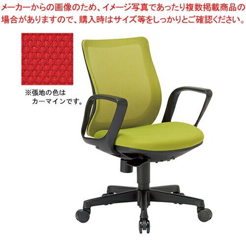 アイコ 事務用チェア サークル肘 OA-3215B-FBJ(FG3)CRM カーマイン