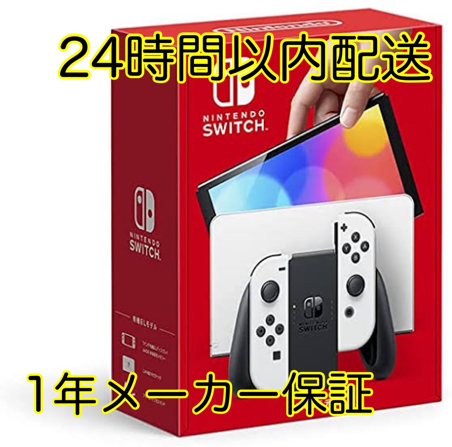任天堂Switch 有機ELモデル - メルカリ