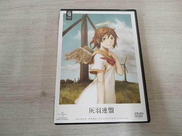 DVD 灰羽連盟(期間限定生産) - メルカリ