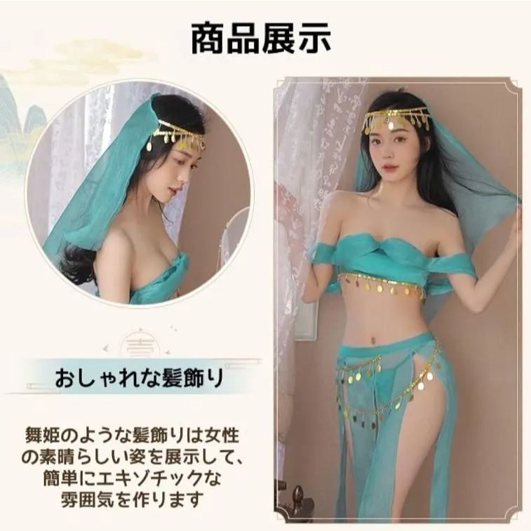 新品】セクシーな舞姫♥️ジャスミン風 コスプレ アラジン ダンサー